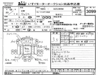 Hino DUTRO лот № 3099 оценка 3.5  с аукциона в Японии 4