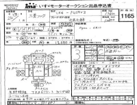 Mitsubishi FUSO TRUCK лот № 1165 оценка 3  с аукциона в Японии 4