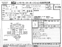 Mitsubishi FUSO TRUCK лот № 1179 оценка 3  с аукциона в Японии 4