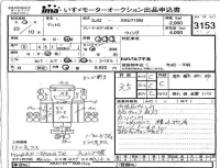 Hino DUTRO лот № 3153 оценка 3.5  с аукциона в Японии 4