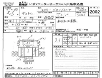 Hino DUTRO лот № 2002 оценка 3.5  с аукциона в Японии 4