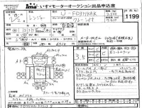 Hino RANGER лот № 1199 оценка 3.5  с аукциона в Японии 4