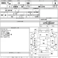 Daihatsu MIRA лот № 4001 оценка R  с аукциона в Японии 2