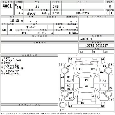 Daihatsu MIRA  с аукциона в Японии