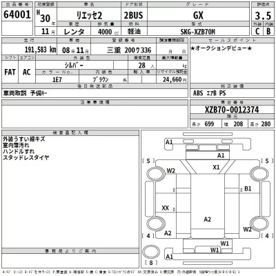 Hino LIESSE  с аукциона в Японии