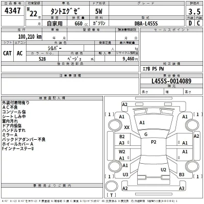 Daihatsu TANTO EXE  с аукциона в Японии