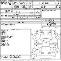 Subaru LEGACY OUTBACK лот № 72182 оценка R  с аукциона в Японии 2