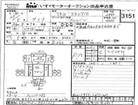 Toyota DYNA лот № 3151 оценка RA  с аукциона в Японии 4