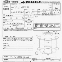 Volvo V60 лот № 30760 оценка 4  с аукциона в Японии 9