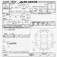 Volkswagen UP лот № 30032 оценка 3  с аукциона в Японии 9