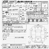 Mercedes-Benz V CLASS лот № 4064 оценка 4  с аукциона в Японии 9