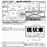 Citroen C3 лот № 6016 оценка -  с аукциона в Японии 8