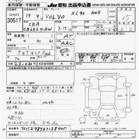 Volvo XC90 лот № 30517 оценка 3.5  с аукциона в Японии 9