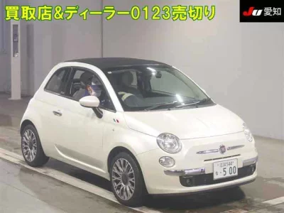 Fiat 500  с аукциона в Японии