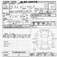 Renault TWINGO лот № 4261 оценка 4.5  с аукциона в Японии 9