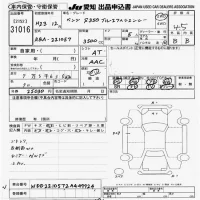 Mercedes-Benz S CLASS лот № 31016 оценка 4.5  с аукциона в Японии 9