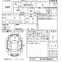 Mitsubishi EK WAGON лот № 3085 оценка R  с аукциона в Японии 6