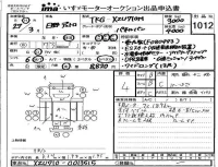 Hino DUTRO лот № 1012 оценка 4  с аукциона в Японии 4