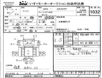 Hino DUTRO лот № 1032 оценка 3.5  с аукциона в Японии 4
