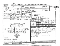 Mitsubishi FUSO TRUCK лот № 3013 оценка 3.5  с аукциона в Японии 4