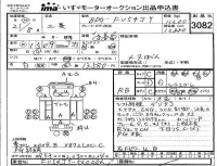 Mitsubishi FUSO TRUCK лот № 3082 оценка RB  с аукциона в Японии 4