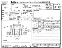 Mitsubishi FUSO TRUCK лот № 3112 оценка 3.5  с аукциона в Японии 4