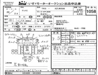 Hino DUTRO лот № 1058 оценка 3.5  с аукциона в Японии 4