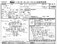 Hino DUTRO лот № 1066 оценка RB  с аукциона в Японии 4