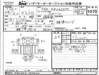 Hino DUTRO лот № 1070 оценка 3.5  с аукциона в Японии 4