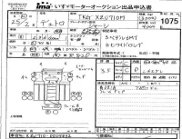 Hino DUTRO лот № 1075 оценка 3.5  с аукциона в Японии 4