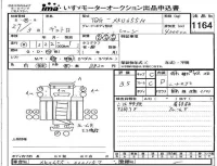 Hino DUTRO лот № 1164 оценка 3.5  с аукциона в Японии 4