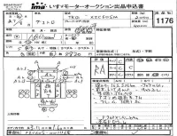 Hino DUTRO лот № 1176 оценка RA  с аукциона в Японии 4