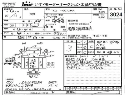 Hino RANGER  с аукциона в Японии