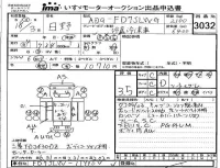 Hino RANGER лот № 3032 оценка 3.5  с аукциона в Японии 4