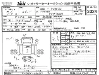 Mitsubishi FUSO TRUCK лот № 3324 оценка 3.5  с аукциона в Японии 4