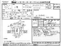 Mitsubishi FUSO TRUCK лот № 3145 оценка 3.5  с аукциона в Японии 4