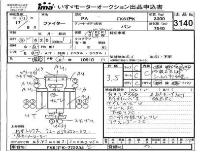 Mitsubishi FUSO FIGHTER  с аукциона в Японии