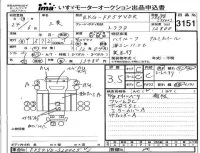 Mitsubishi FUSO TRUCK лот № 3151 оценка 3.5  с аукциона в Японии 4