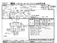Mitsubishi FUSO TRUCK лот № 3181 оценка 3.5  с аукциона в Японии 4