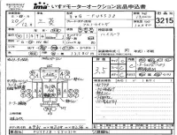 Mitsubishi FUSO TRUCK лот № 3215 оценка 3.5  с аукциона в Японии 4