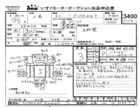 Mitsubishi FUSO TRUCK лот № 3400 оценка 3  с аукциона в Японии 4