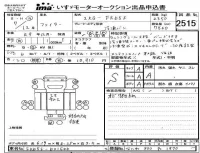 Mitsubishi FUSO FIGHTER лот № 2515 оценка S  с аукциона в Японии 4