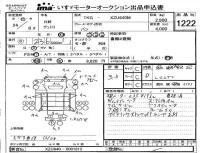 Hino DUTRO лот № 1222 оценка 3.5  с аукциона в Японии 4