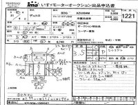 Hino DUTRO лот № 1221 оценка 3.5  с аукциона в Японии 4