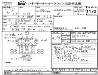 Hino DUTRO лот № 1170 оценка 3.5  с аукциона в Японии 4