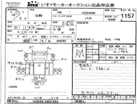 Hino LIESSE лот № 1157 оценка RA  с аукциона в Японии 4
