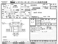 Hino DUTRO лот № 1116 оценка 3.5  с аукциона в Японии 4