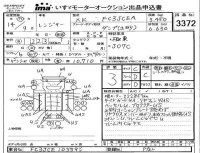 Hino RANGER лот № 3372 оценка 3  с аукциона в Японии 4