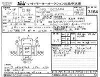 Hino RANGER лот № 3164 оценка 4.5  с аукциона в Японии 4
