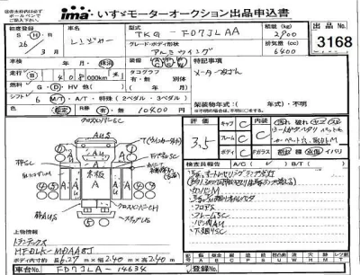 Hino RANGER  с аукциона в Японии